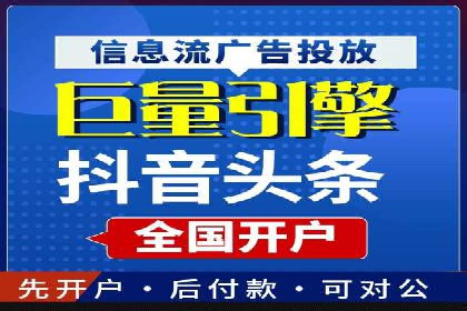 探索信息流广告开户的最新趋势：案例解读